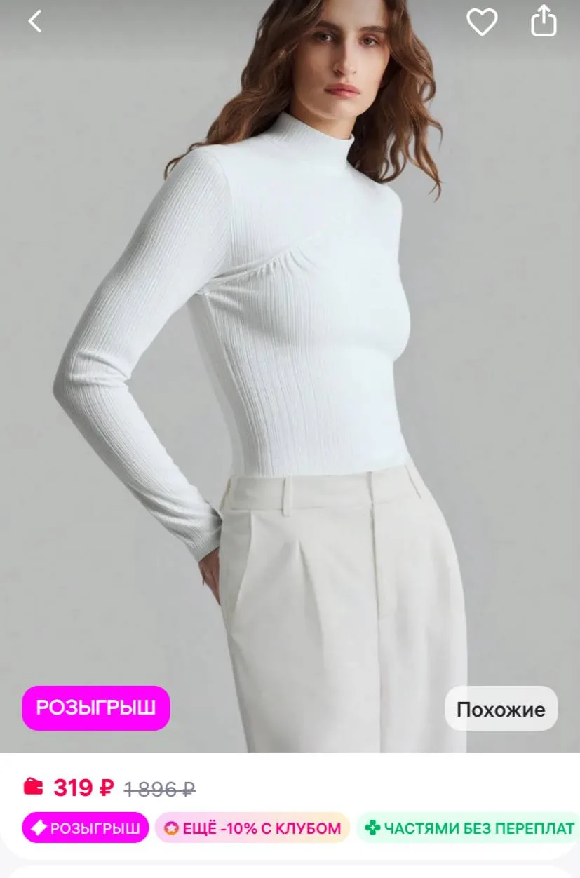 ТЫСЯЧА СТОЛИЦ Водолазка с горлом в рубчик
https://www.wildberries.ru/catalog/532356394/detail.aspx