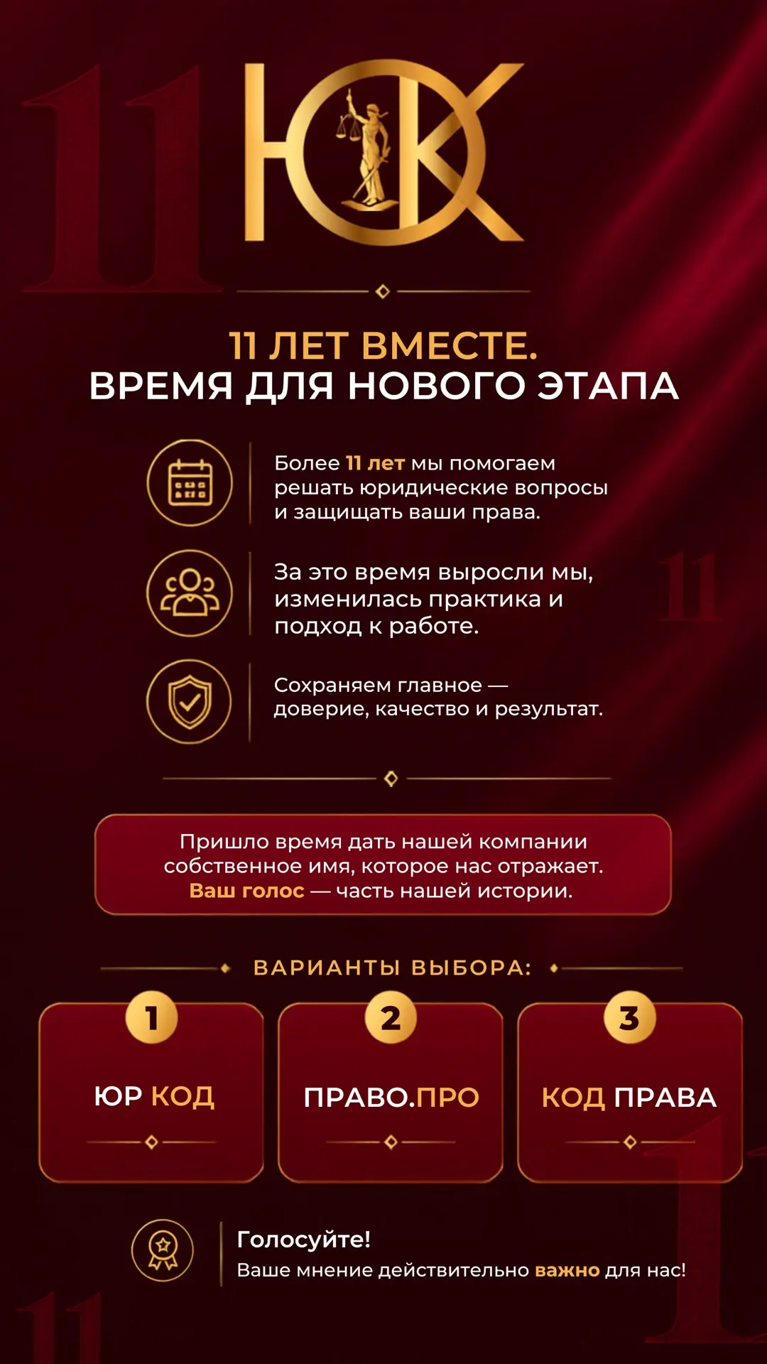 11 лет вместе. Время для нового этапа ❤️