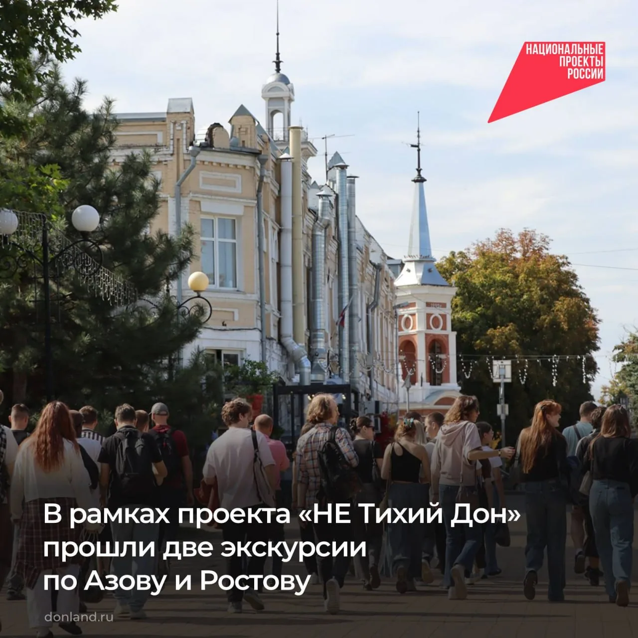 В рамках проекта по развитию молодежного туризма «НЕ Тихий Дон» состоялись две пешеходн...