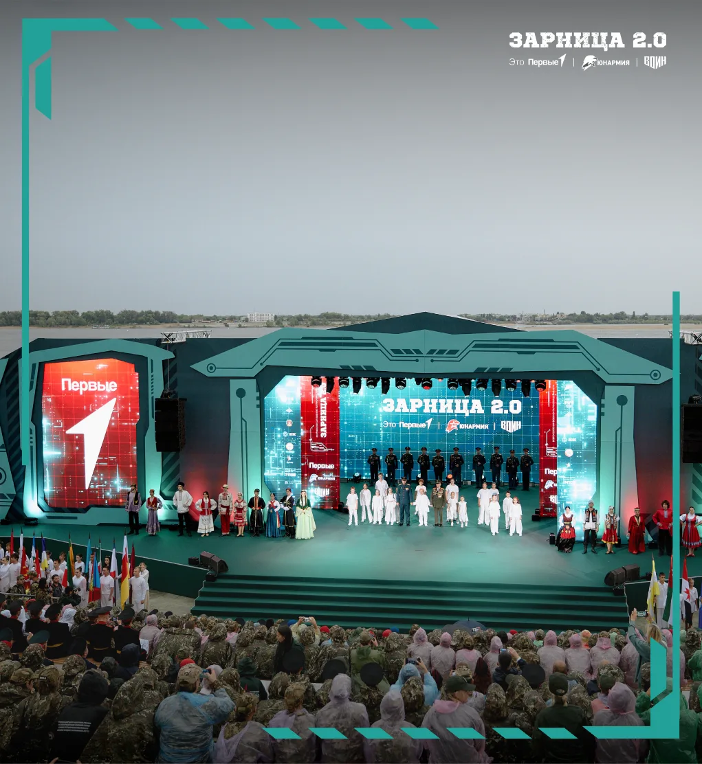 ⚡ Финал «Зарницы 2.0» завершён!