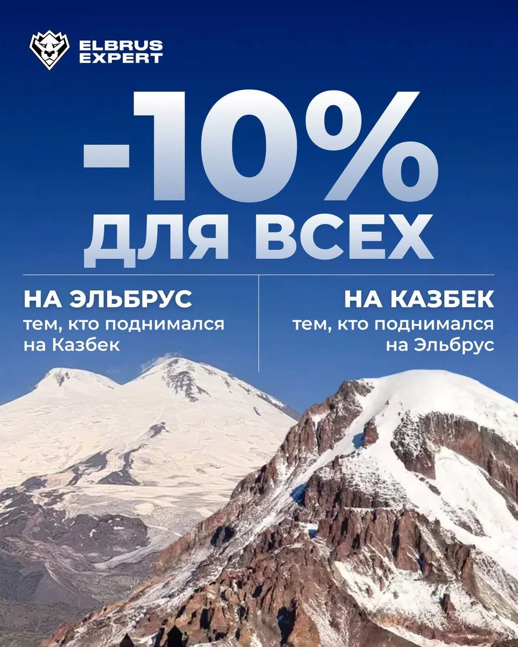 ⛰ Не успели на финальную распродажу туров 2026?