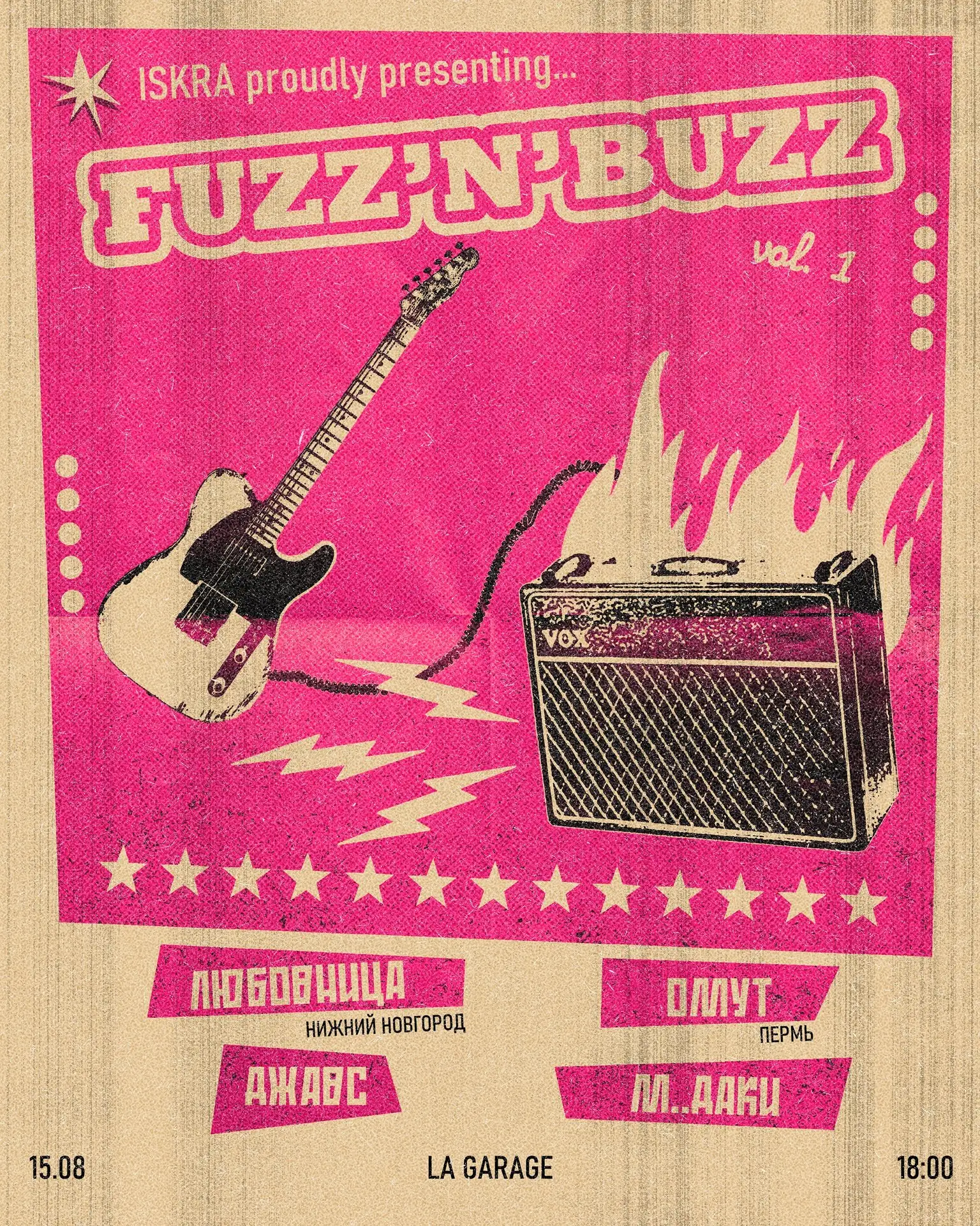 Концерт ИСКРА proudly presenting... FUZZ'N'BUZZ!

Для вас соберутся самые яркие представители гаражн