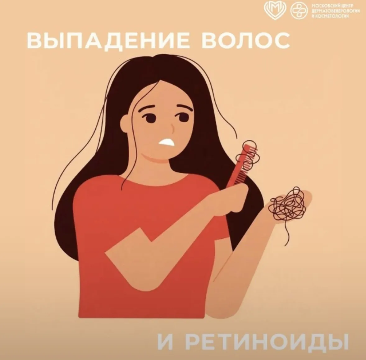 💊Системные ретиноиды – это синтетические аналоги витамина А, широко используемые в дер...