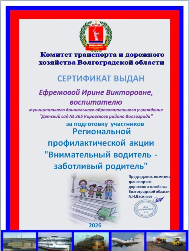 👍❤️Поздравляем наших педагогов и воспитанников - активных участников региональной профилактической 