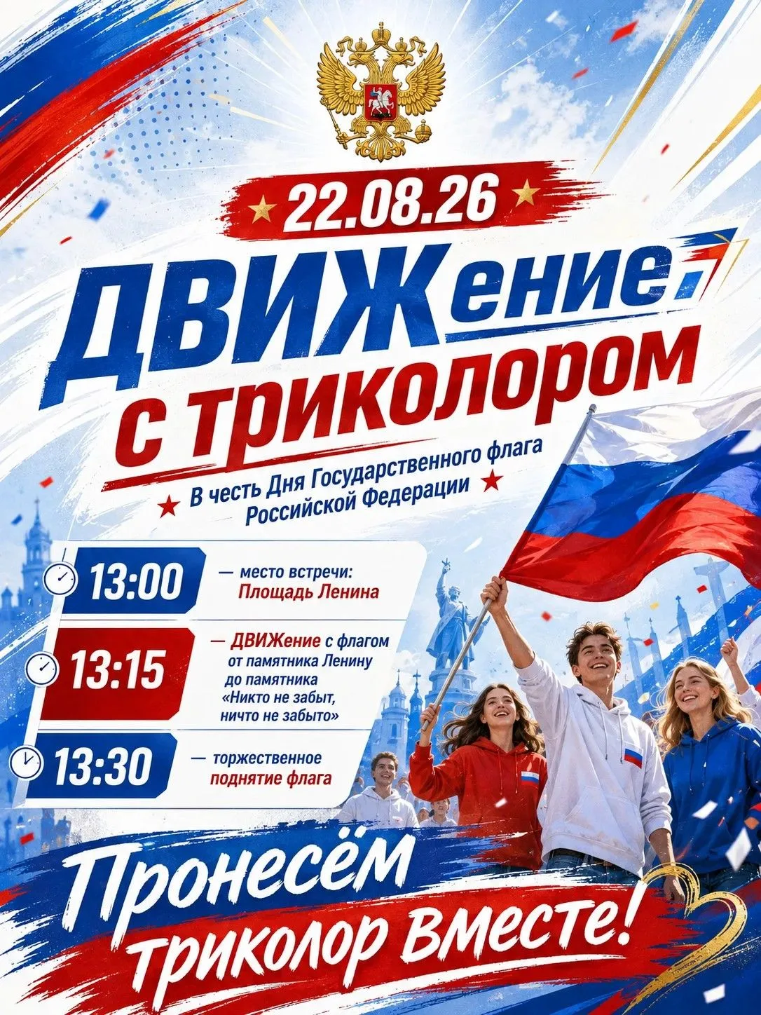 #анонс