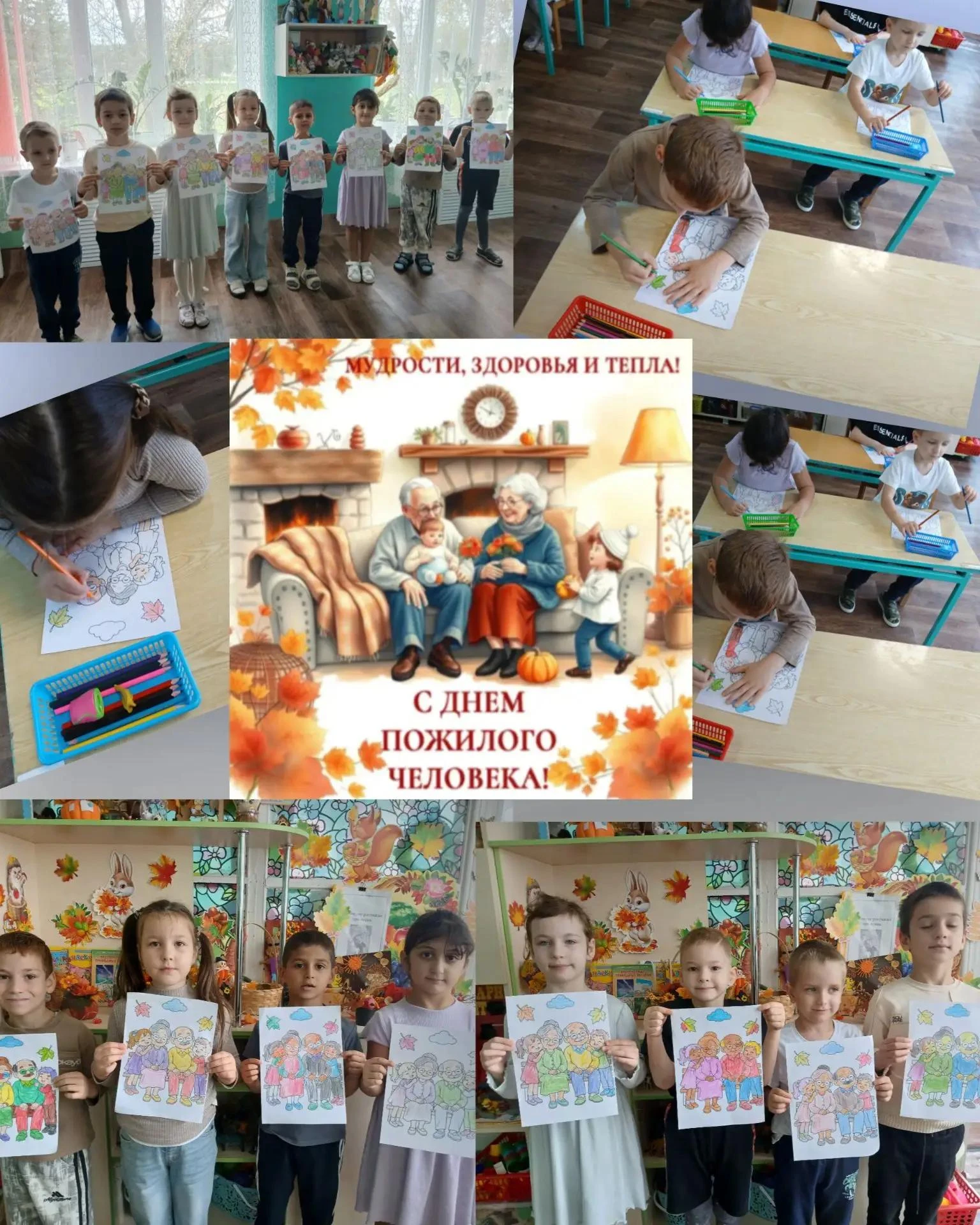 1 октября - День добра и уважения, День пожилых людей. 🙏❤