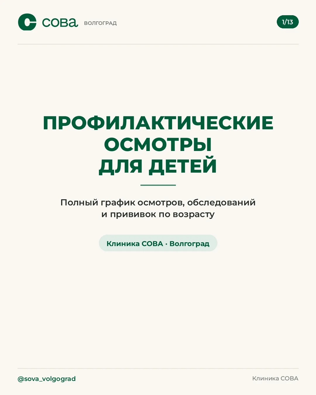 Профилактический осмотр — это не «поиск болезней у здорового». Это возможность вовремя ...