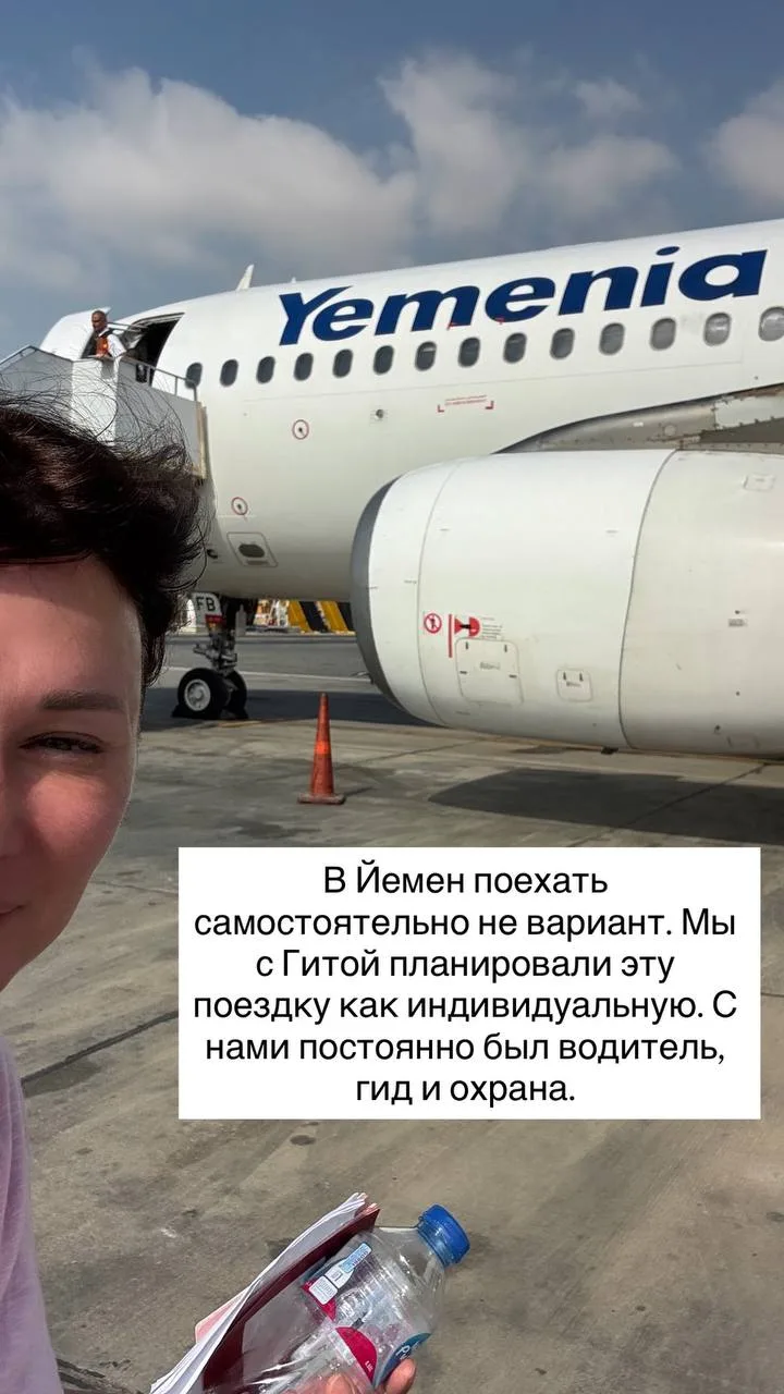 Первые минуты в Йемене.
