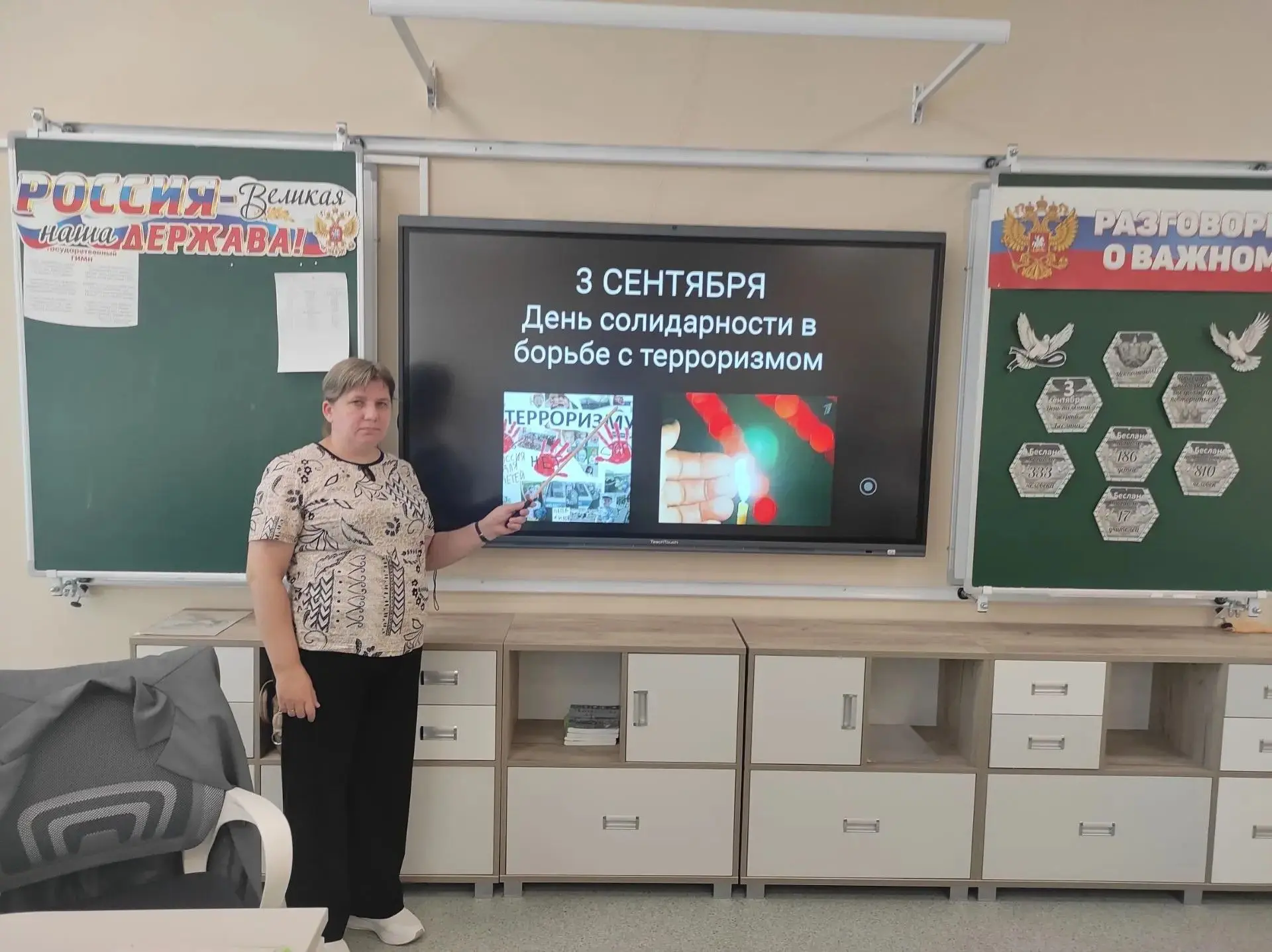 🕊️ Мы помним… 🕊️3 сентября в МБОУ СОШ №3 прошли мероприятия, посвящённые Дню солидарн...