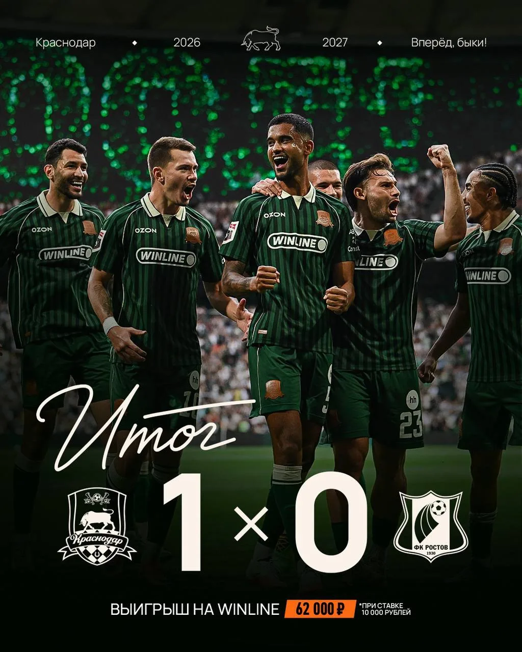 ⚽ «Краснодар» обыграл «Ростов» в южном дерби.