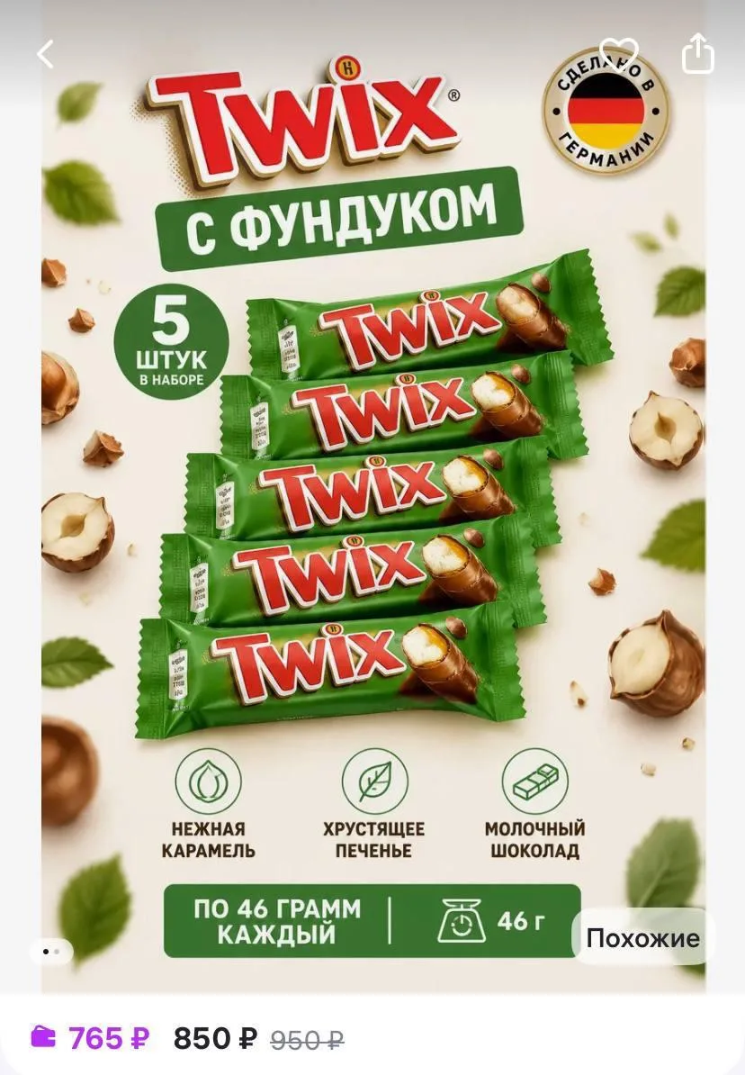 🍫 Twix со вкусом фундука завезли в Россию

Набор из пяти штук на маркетплейсах можно забрать за 765