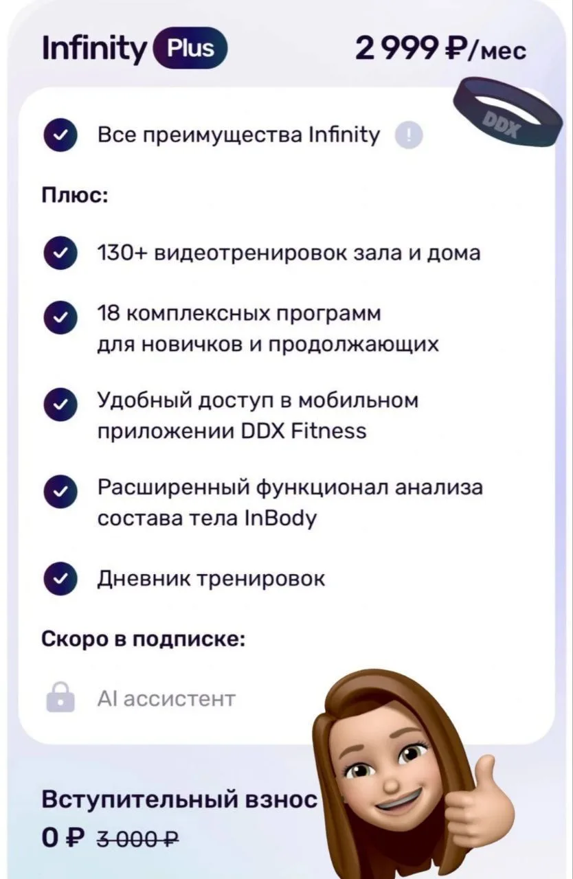 #ddx_fitness
