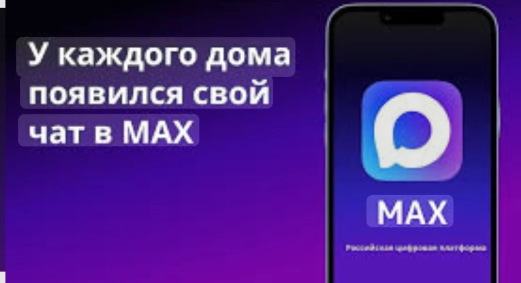 Сообщаем, что у каждого многоквартирного дома появился домовый чам в национальном мессе...