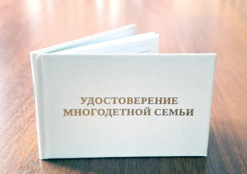 В Шипуновском районе продолжается выдача удостоверений, подтверждающих статус многодетн...