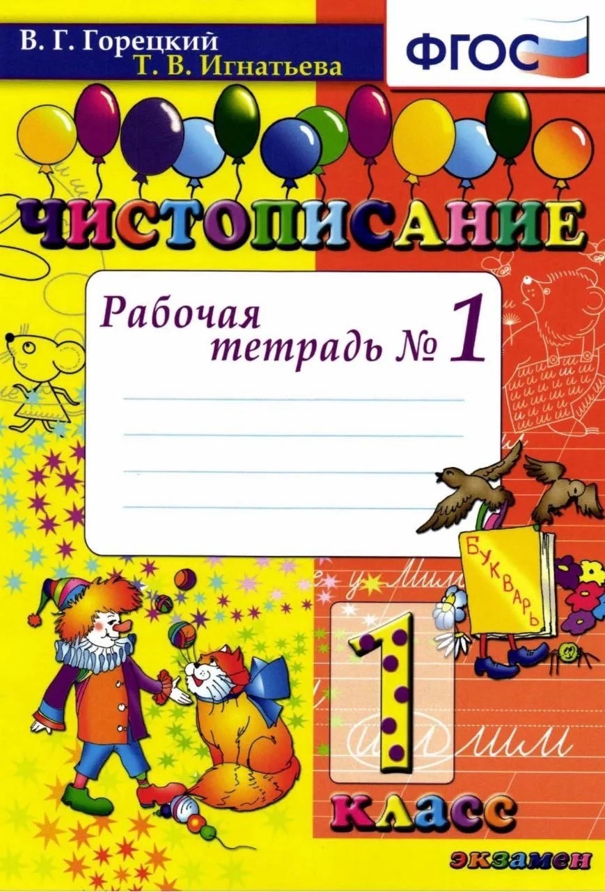 ✍️ Чистописание

Скачать полностью  ⬇️