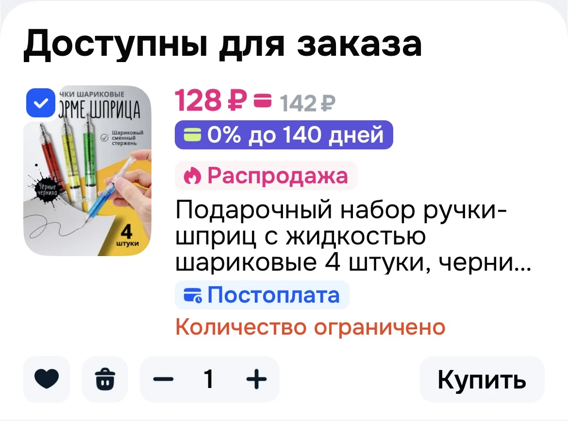 Подарочный набор ручки-шприц с жидкостью шариковые 4 штуки, чернила черные