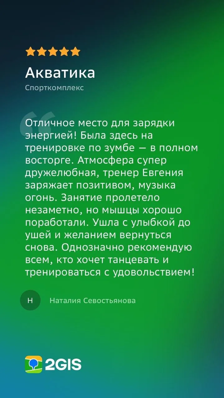 Вам не подходят силовые тренировки? Самое время — попробовать зумбу😉

Это тренировка, на которой вы