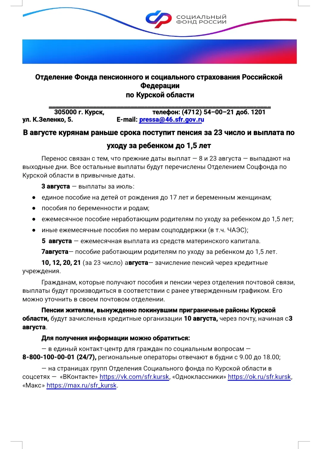Медиа публикации