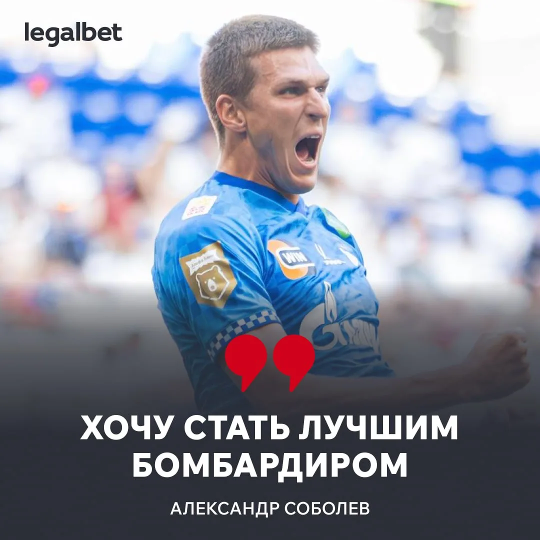 😎🇷🇺 2+1 от Соболева в первом туре РПЛ против «Акрона» (5:0)! «Плохой мальчик» серьёз...