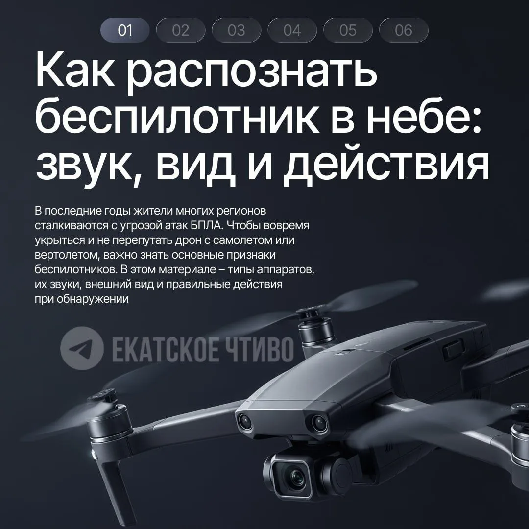 Как распознать беспилотник?  Жители многих регионов России все чаще сталкиваются с угрозой атак БПЛА
