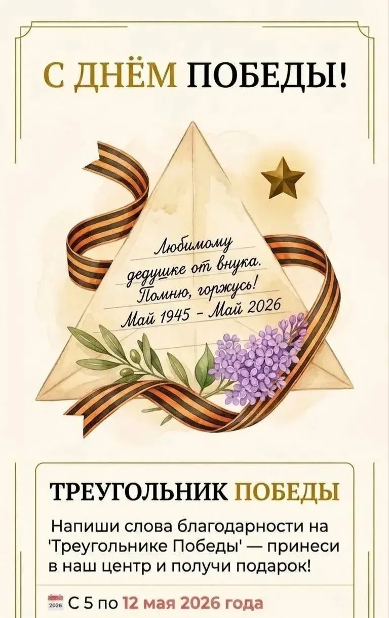 🎗 «СПАСИБО ЗА ПОБЕДУ!» — что может быть важнее этих слов от ребёнка?