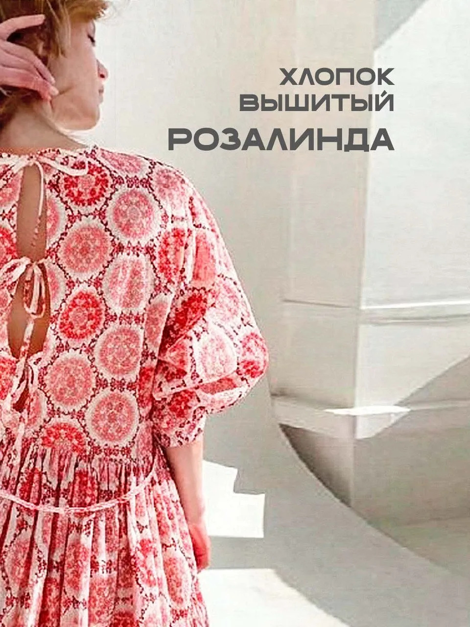 При взгляде на этот принт сразу возникает ощущение южного утра… 🌸
Старинная вилла, белые стены, лёг