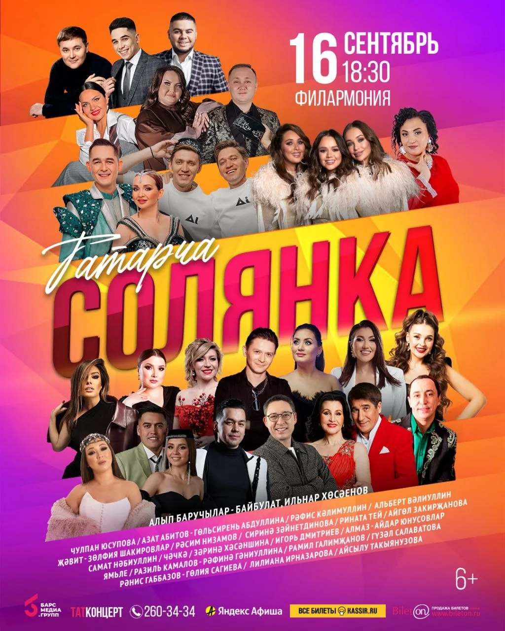 🤩ТАТАРЧА СОЛЯНКА