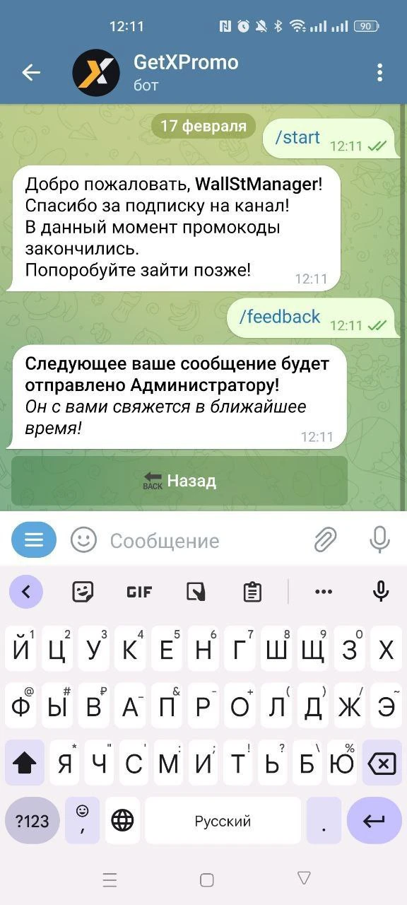 ⚙️ ⚡️ Сообщения от пользователей приходят в личку админам бота.