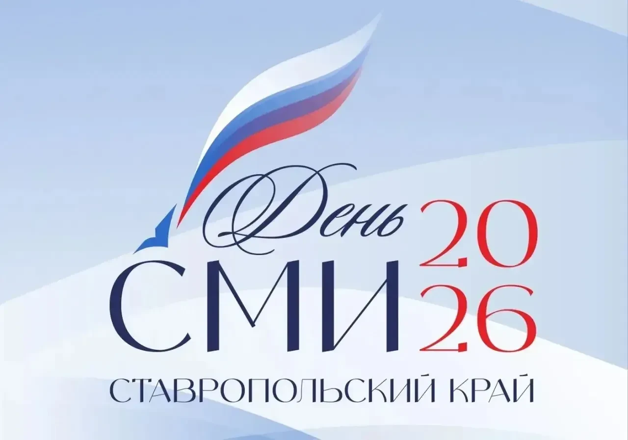 Журналистов Ставрополья с профессиональным праздником поздравил губернатор   18 мая - День средств м