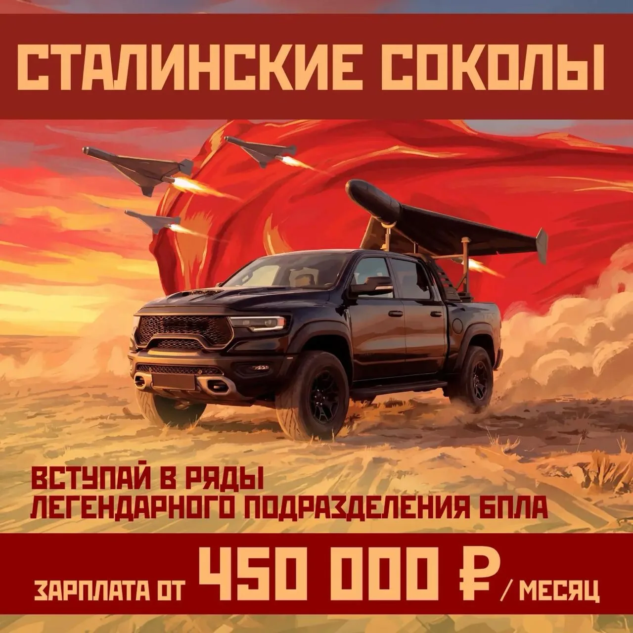 🇷🇺 «Герани» - ударная сила России. Хочешь стать тем, кто своими руками изо дня в день приближает н