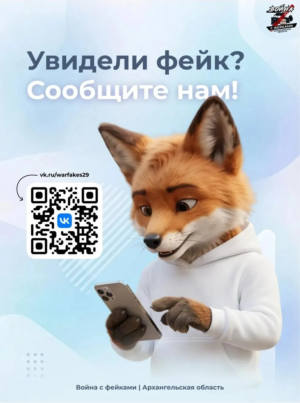 Проверяйте, прежде чем верить‼️