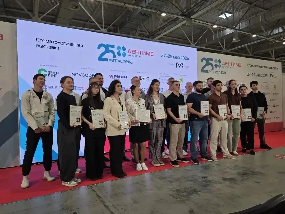 🏆 27 мая 2026 года в Краснодаре прошёл финал краевого студенческого конкурса зуботехнического мастер