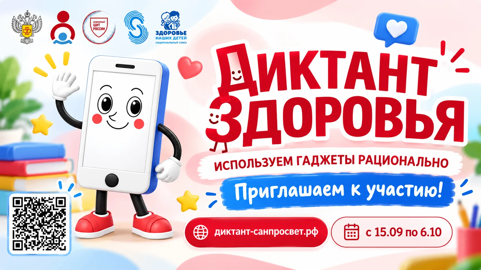 Дорогие ученики, уважаемые родители!