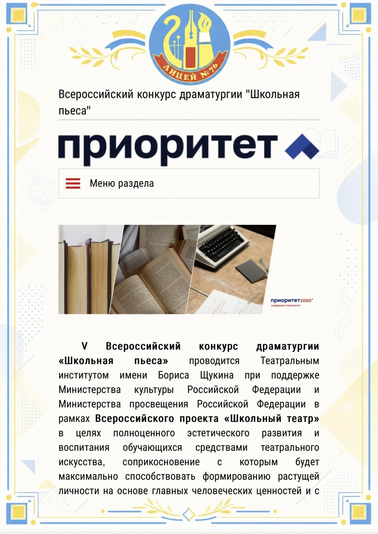 ✅Мероприятия, конкурсы, олимпиады и другие события⭐️

❗Уважаемые родители - отличная новость! Всерос