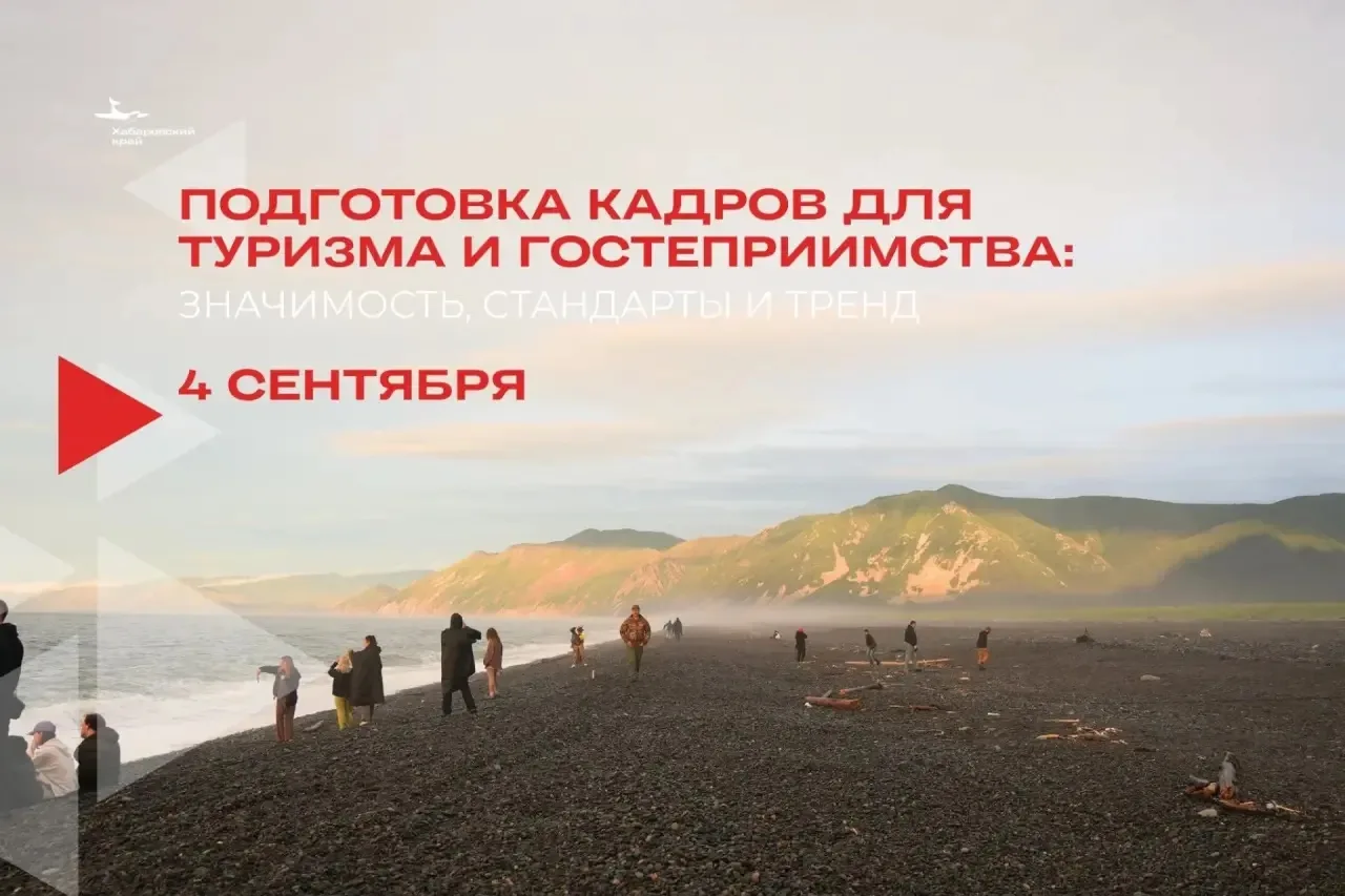 🌏 Хабаровский край и Китай объединяются: межвузовские соглашения и подготовка кадров д...