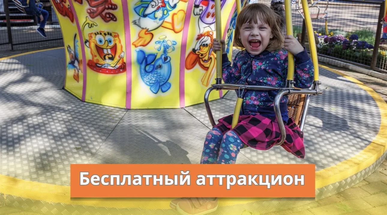 🎡2 ДНЯ БЕСПЛАТНЫХ катаний на аттракционе “Цепочная карусель” (маленькая)😍