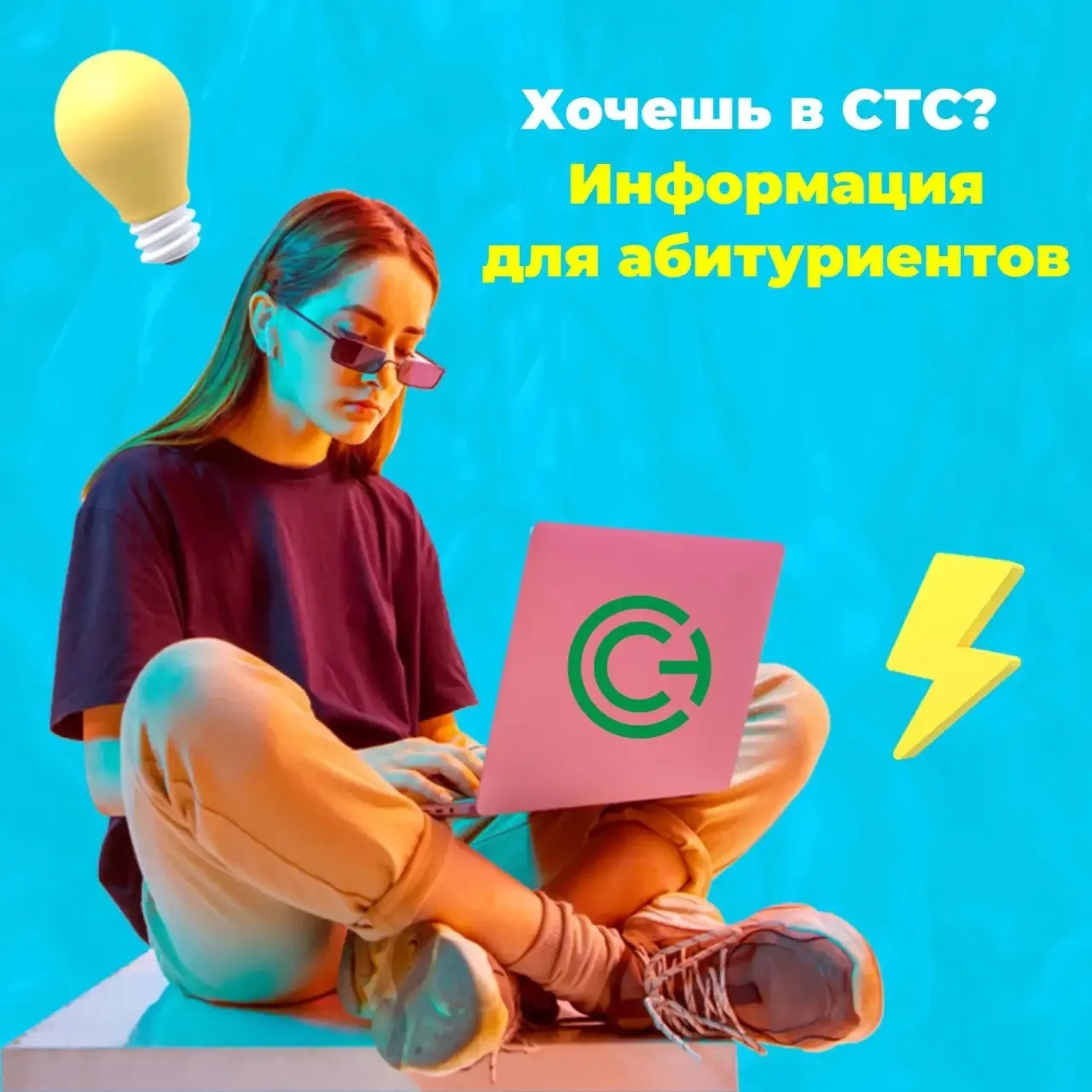 Хватит скролить ленту! Время строить будущее!
 
 🚀Мы открываем набор студентов на 2026/2027 учебный