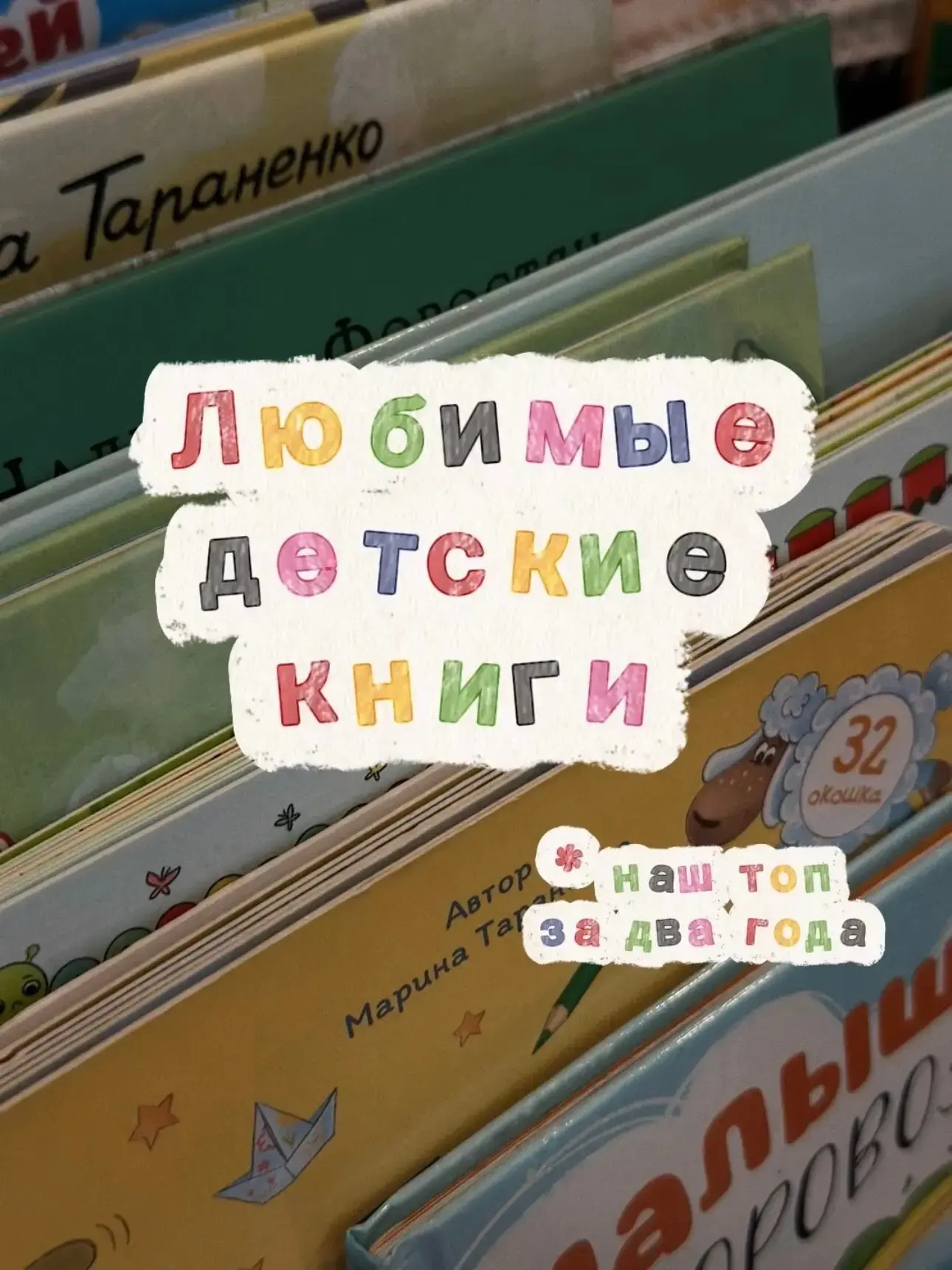 У каждого ребёнка есть любимые истории 📚
В своём блоге Арина Лыгина рассказывает о книжных новинках