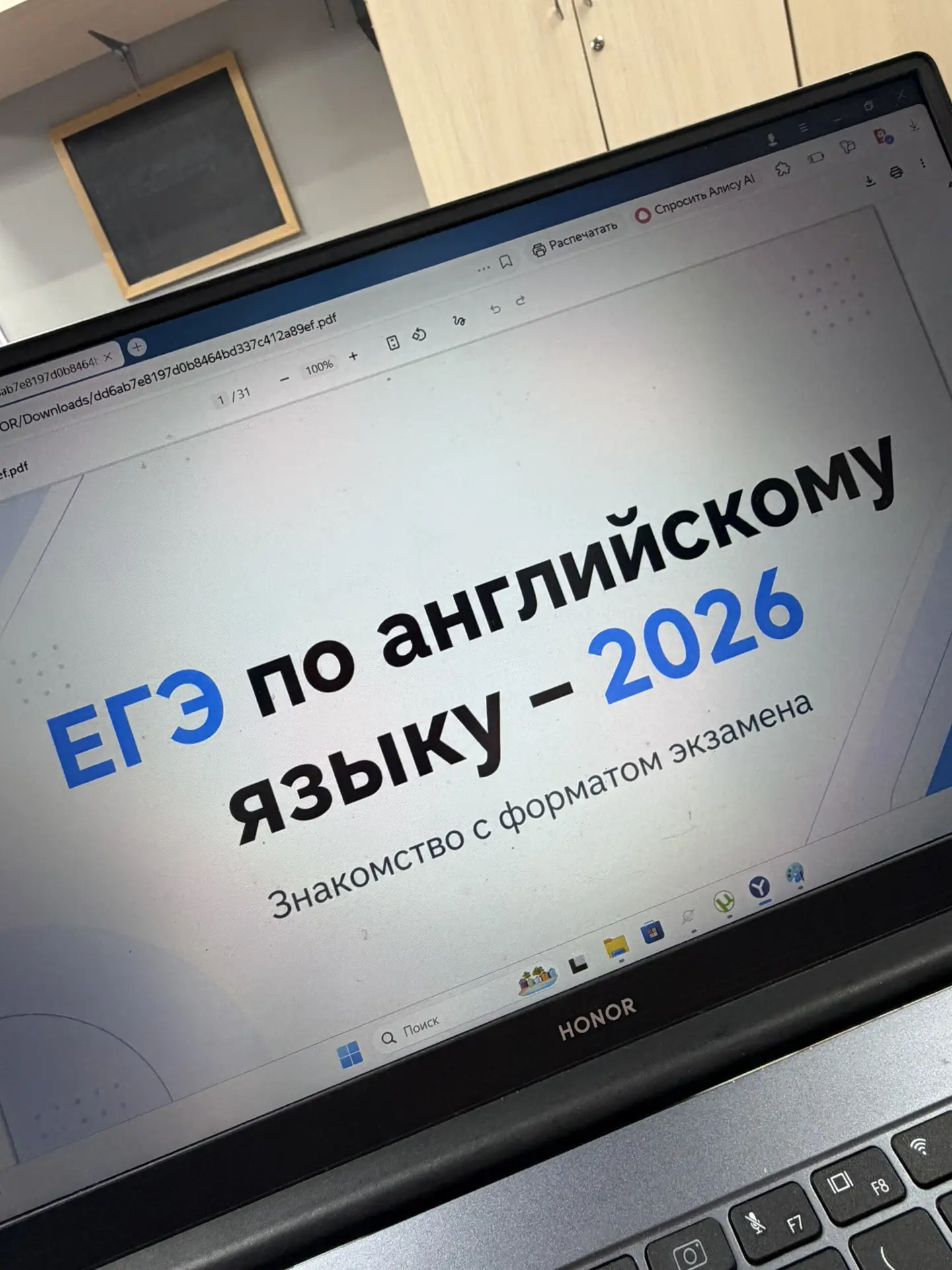 Группа по подготовке к ЕГЭ: