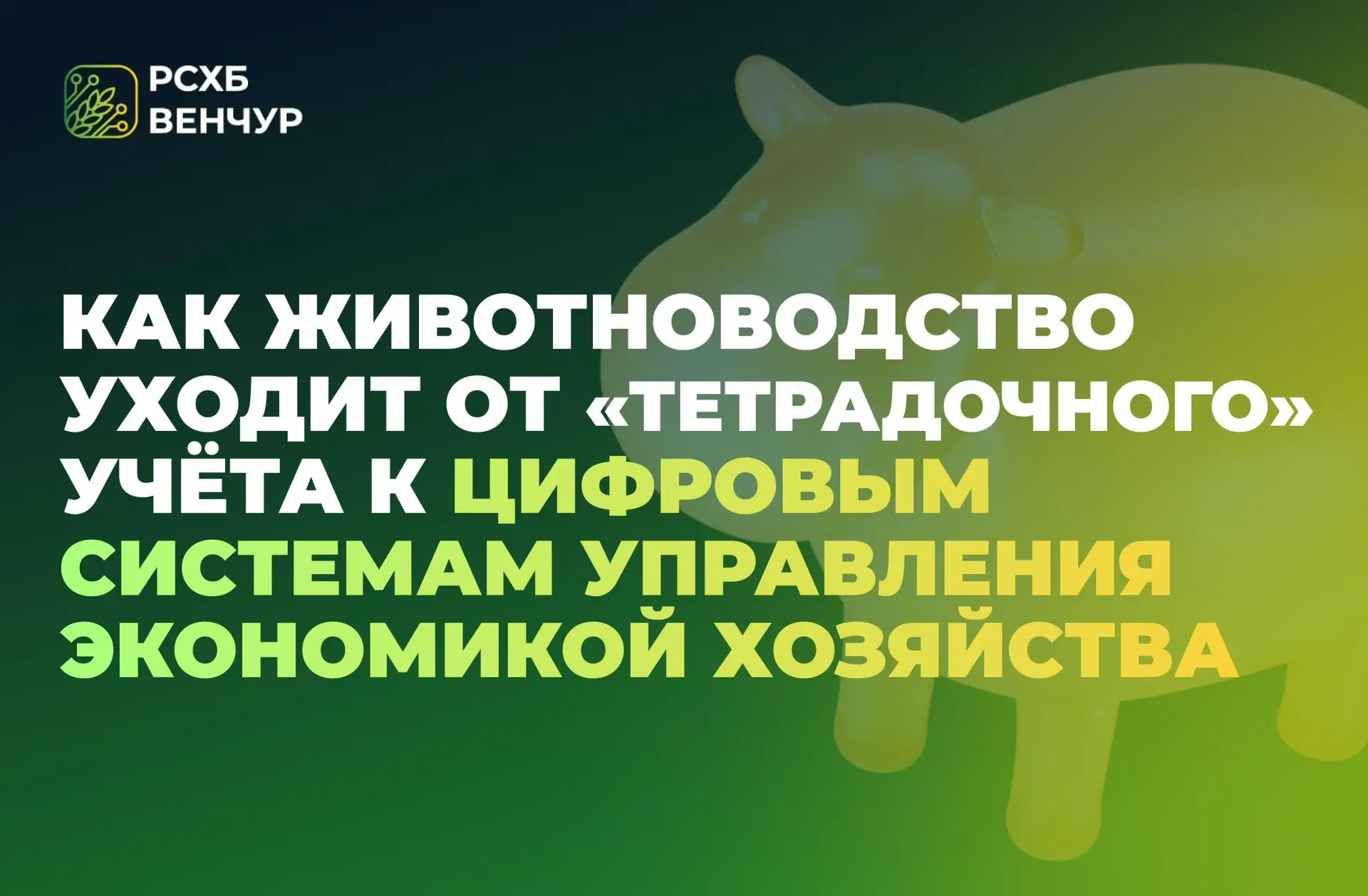 Про нас пишут в «Агротех Стартапы», подробности в посте.