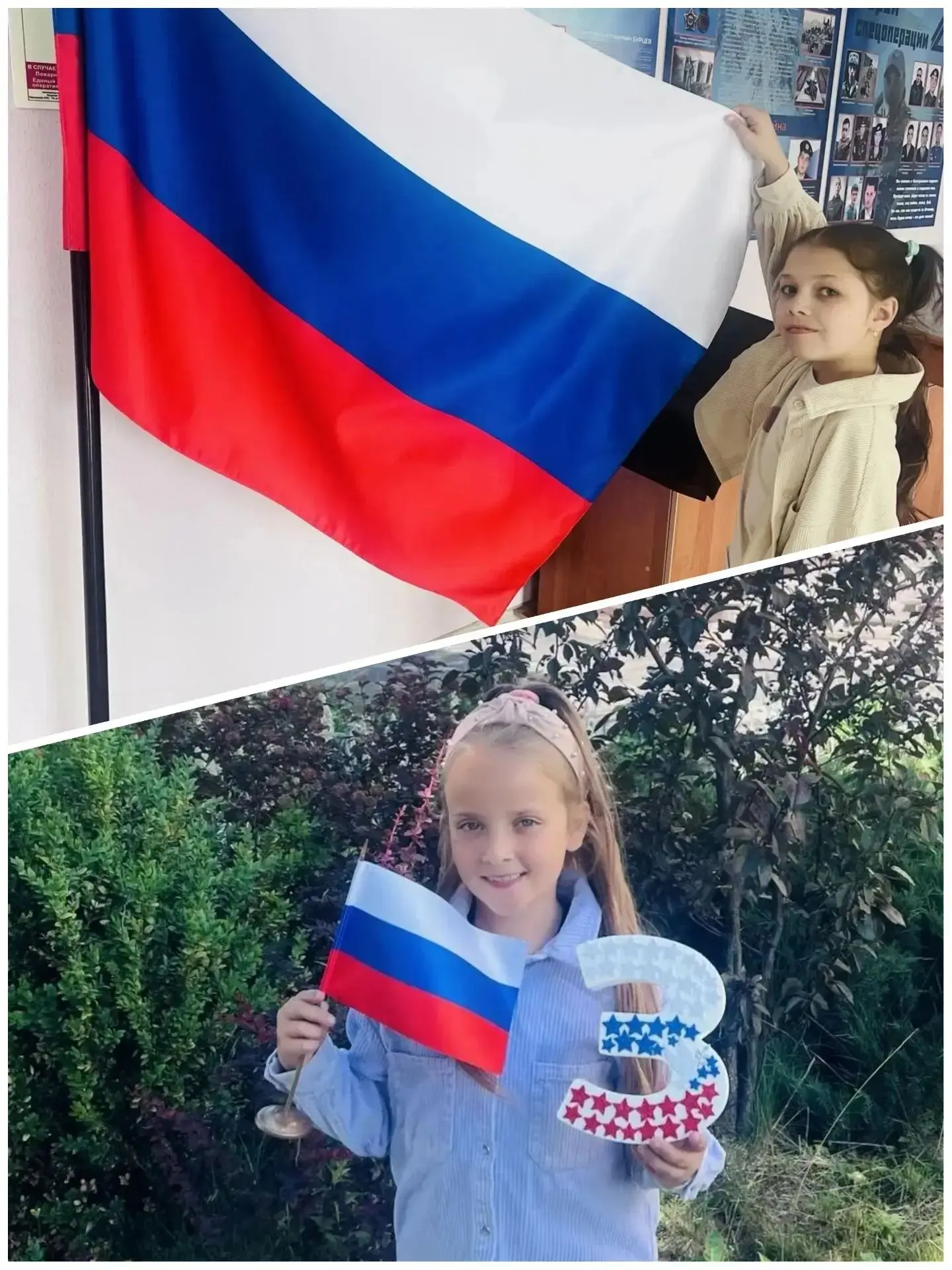 🇷🇺  В преддверии Дня Государственного флага Российской Федерации МБУ ДО «Дворец детск...