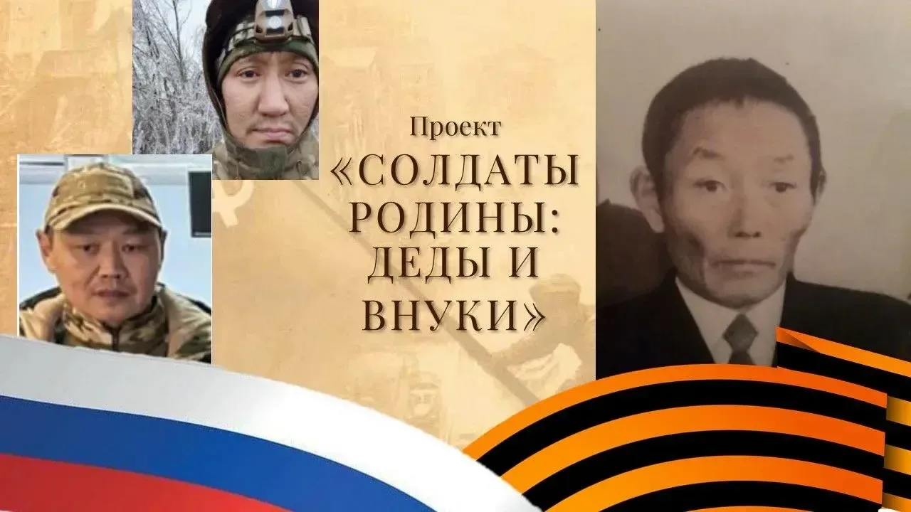 Проект "Солдаты Родины: деды и внуки"