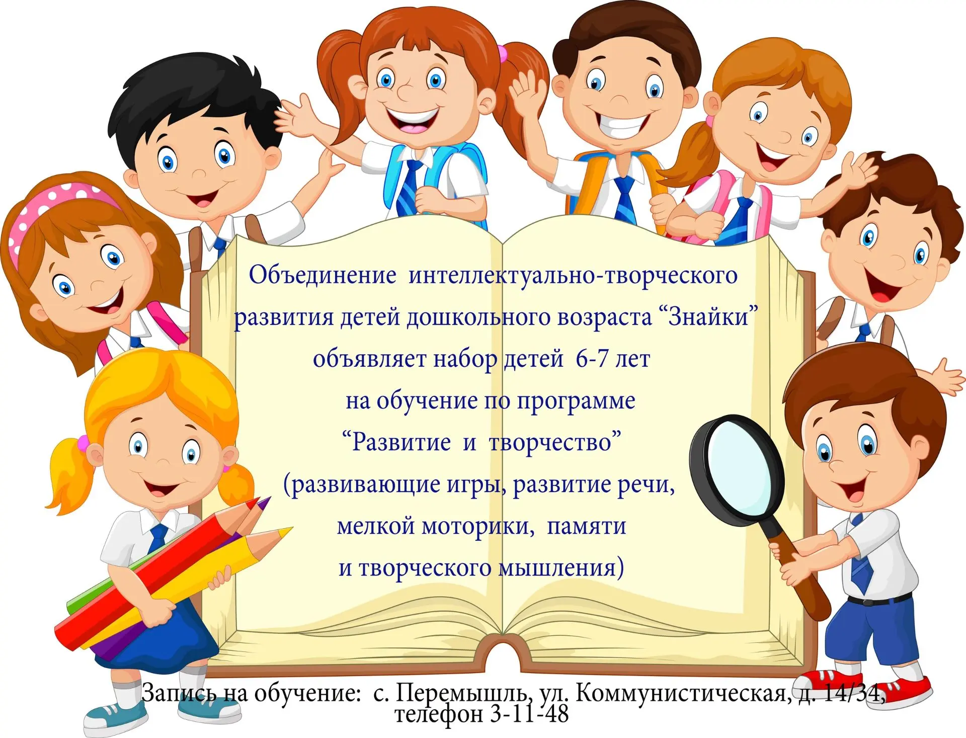 🎉С 17 АВГУСТА ОТКРЫВАЕМ НАБОР!
