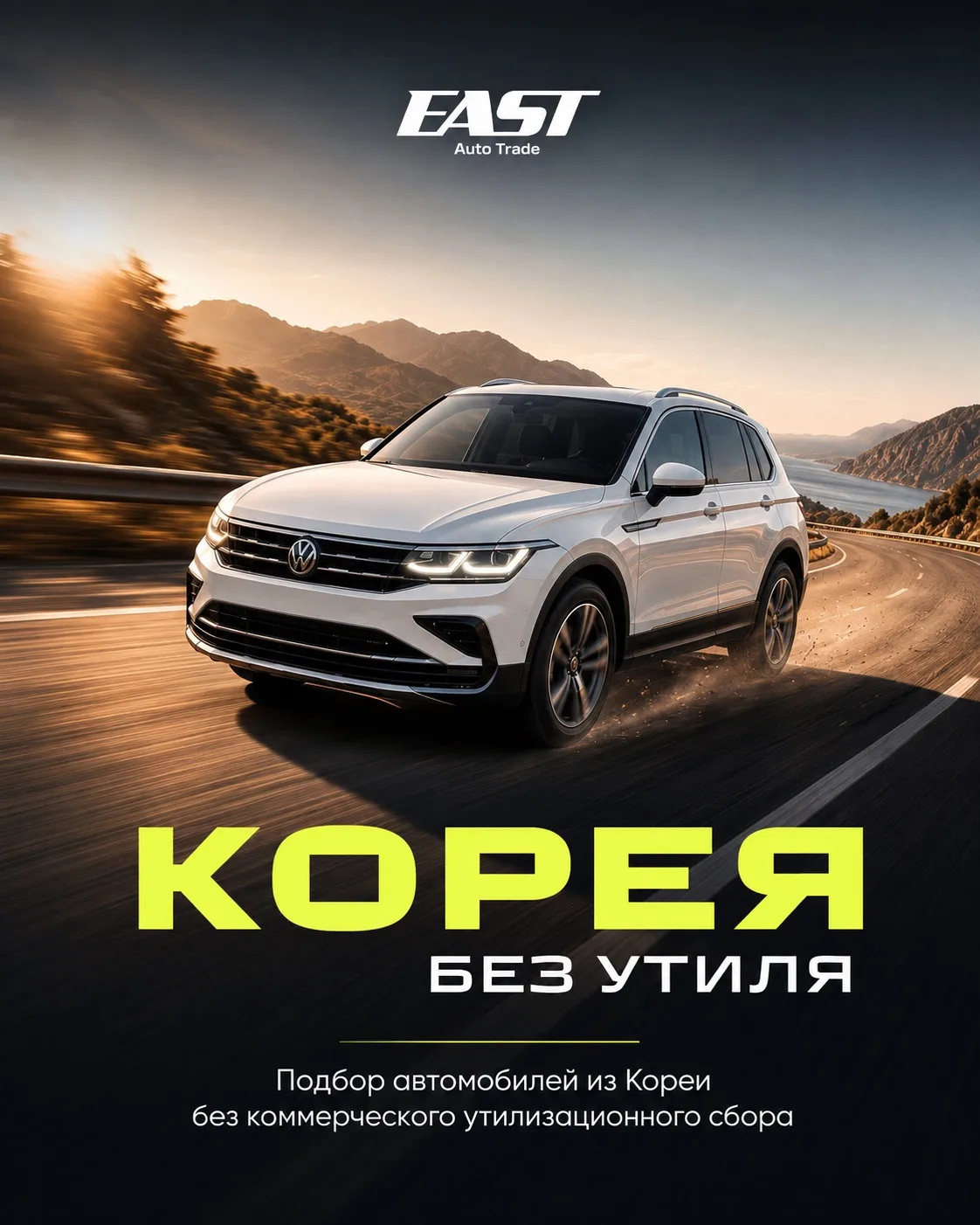 🇰🇷🔥 АВТО ИЗ КОРЕИ БЕЗ КОММЕРЧЕСКОГО УТИЛЯ — ЧТО МОЖНО ПРИВЕЗТИ СЕЙЧАС