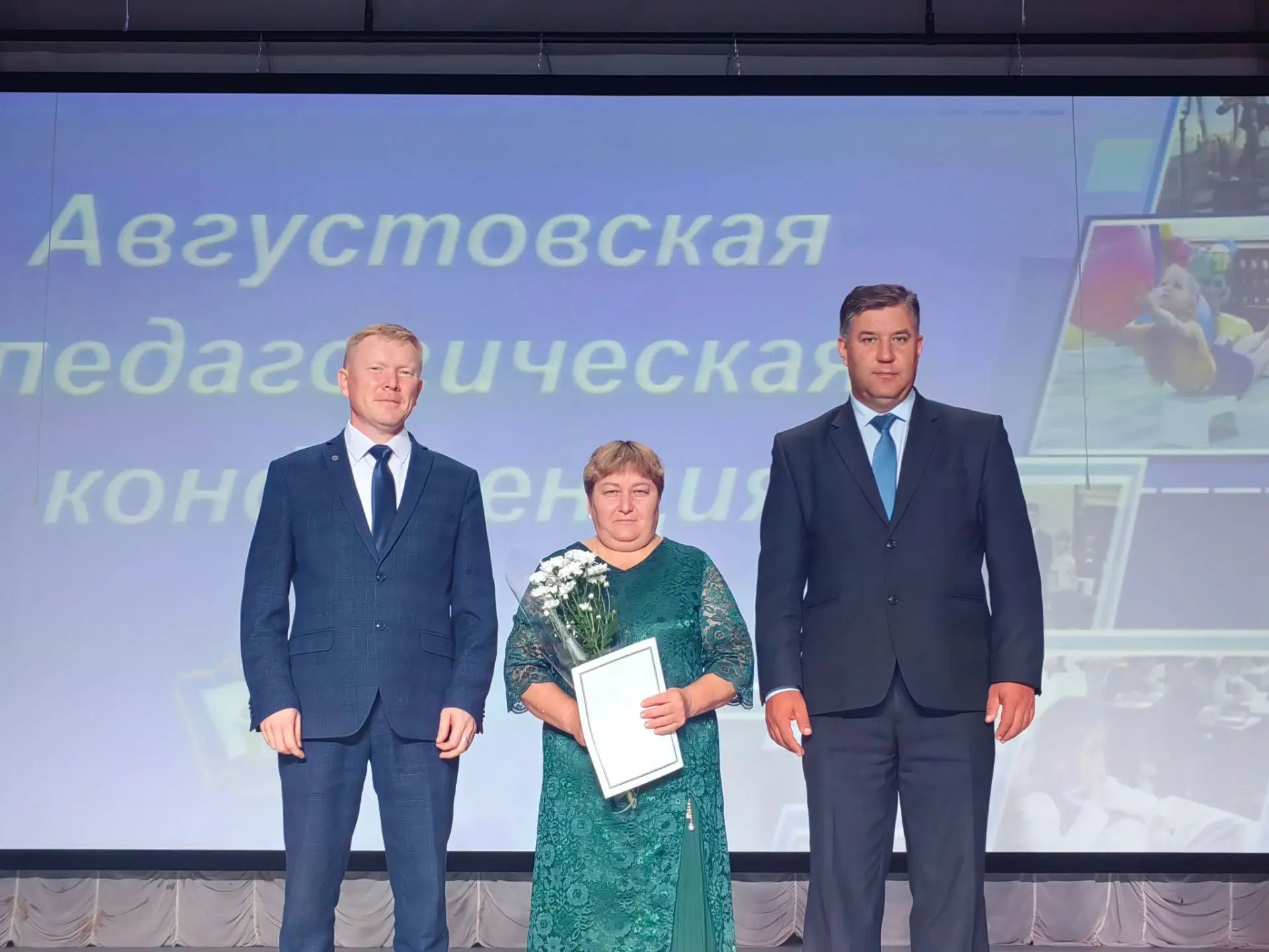 ✨Сегодня РДК «Лидер» стал местом встречи работников образования нашего района. По добро...