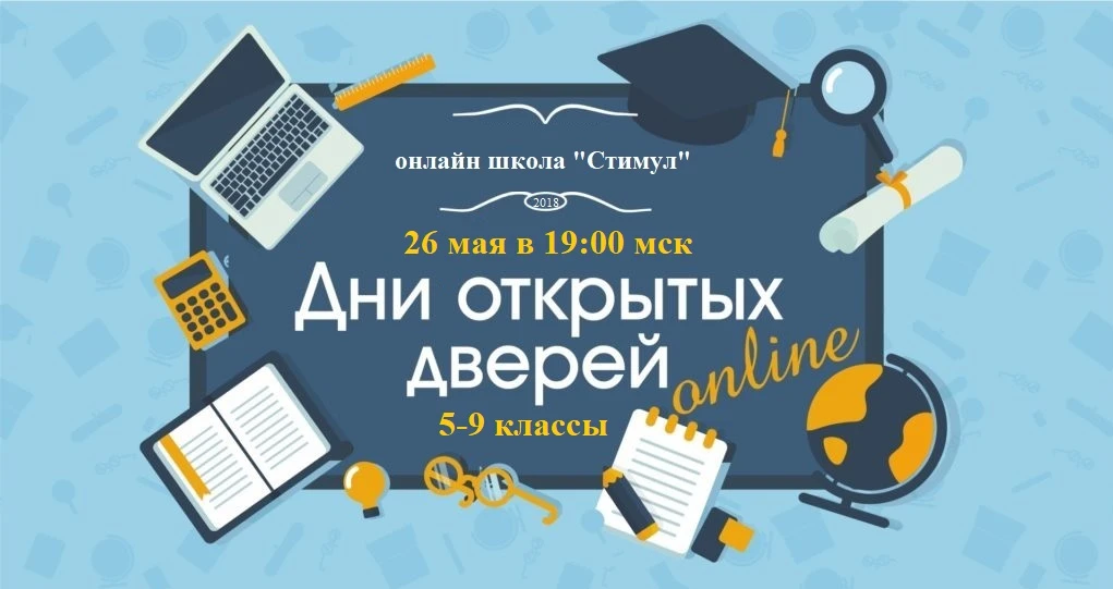 Напоминаем, что сегодня в 19 часов по московскому времени пройдет день открытых дверей ...