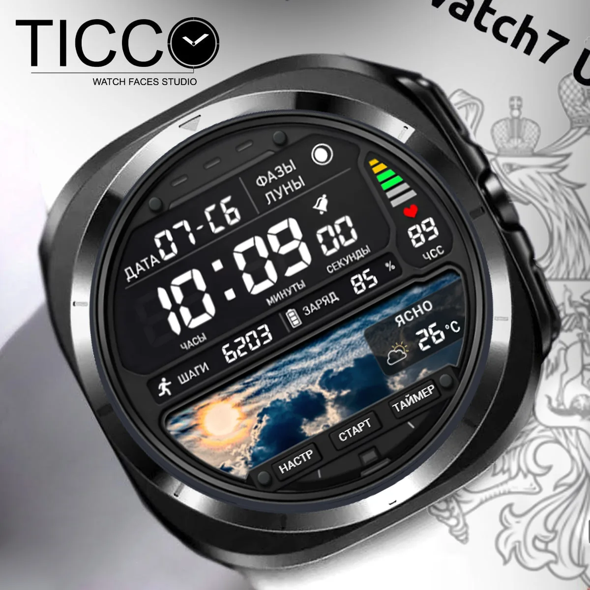🔥 Скидка на циферблат в Watch Apps