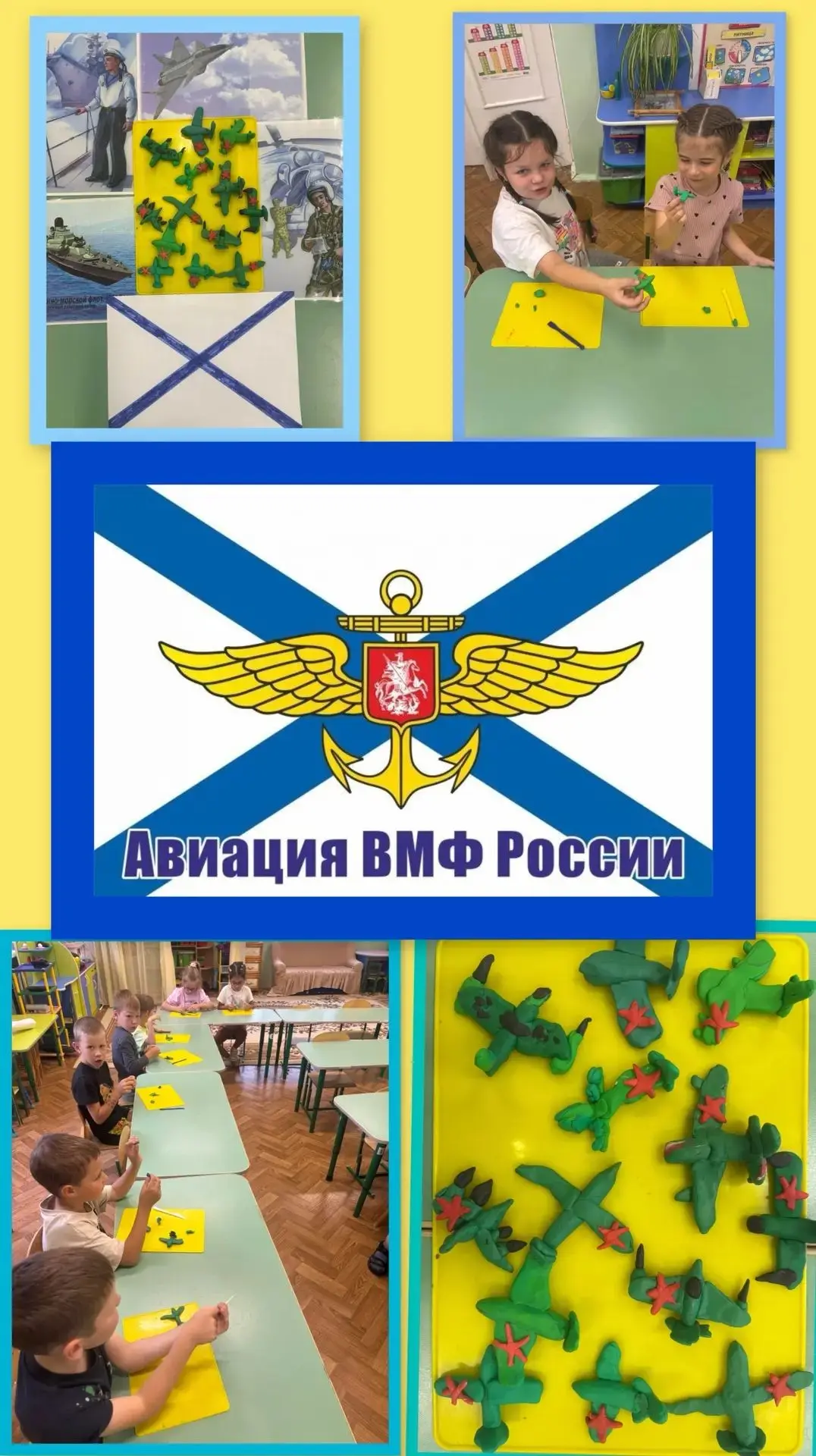День рождения морской авиации: юные патриоты из старшей группы «лепили» историю

17 июля 2026 года в