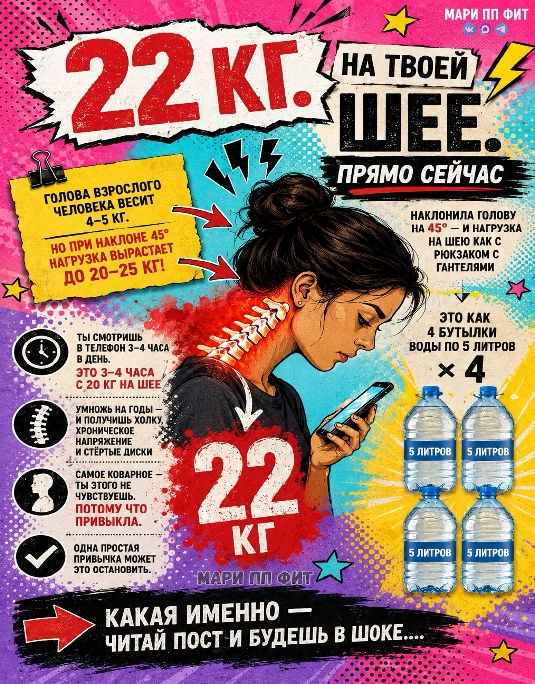 📱 25 КГ НА ШЕЕ: ТЫ НОСИШЬ ЭТОТ ГРУЗ КАЖДЫЙ ДЕНЬ, ДАЖЕ НЕ ЗАМЕЧАЯ 🤯