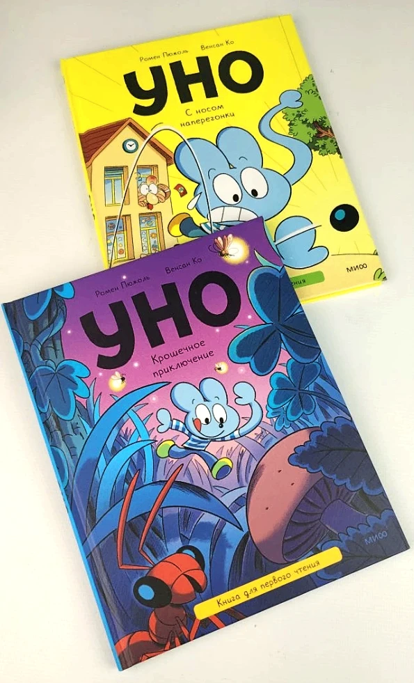 У УНО появились новинки👍 Книги для первого чтения.